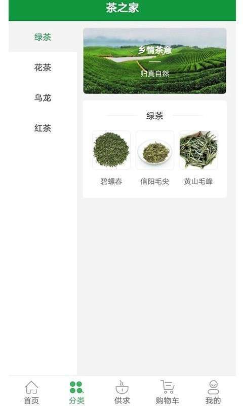 茶之家3