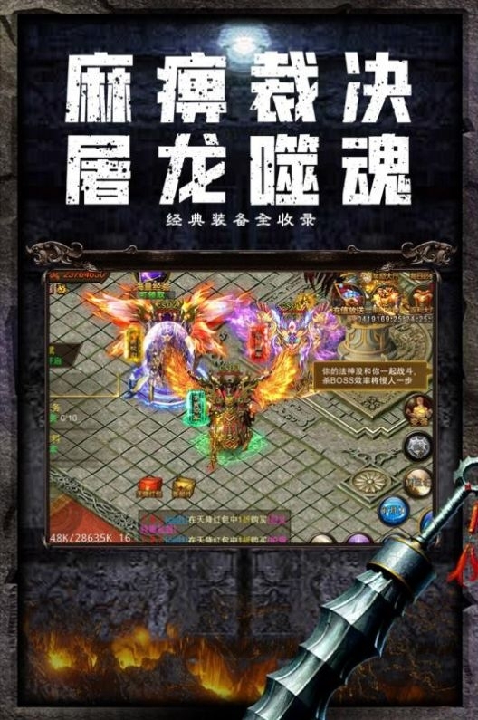 魔神劫神器手游官方版1