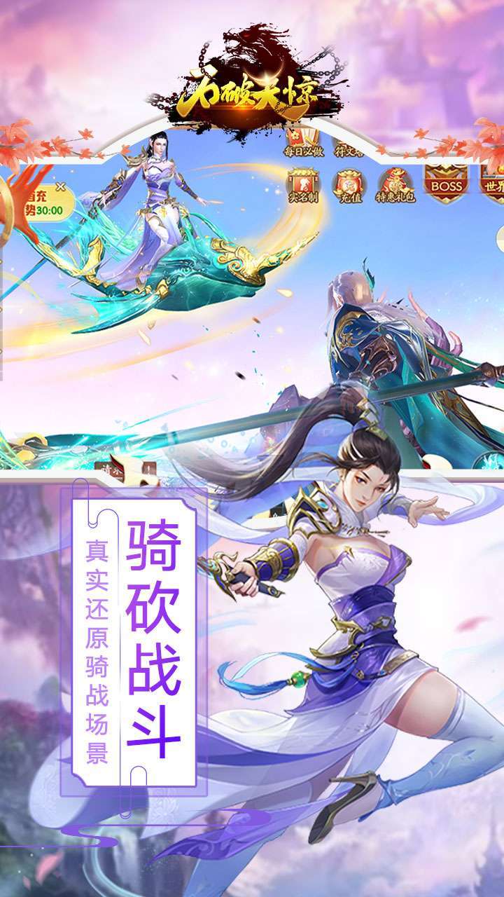石破天惊（战玲珑2）3
