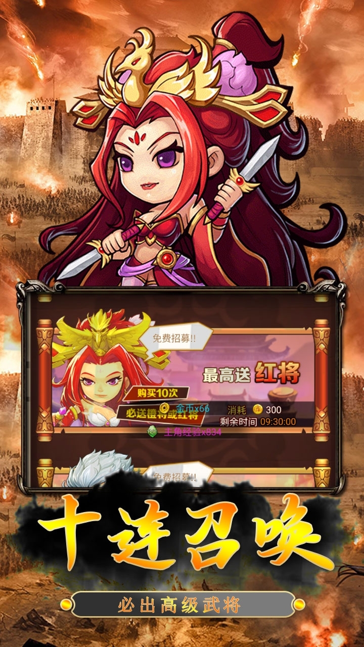 美人三国（上线送vip3）1