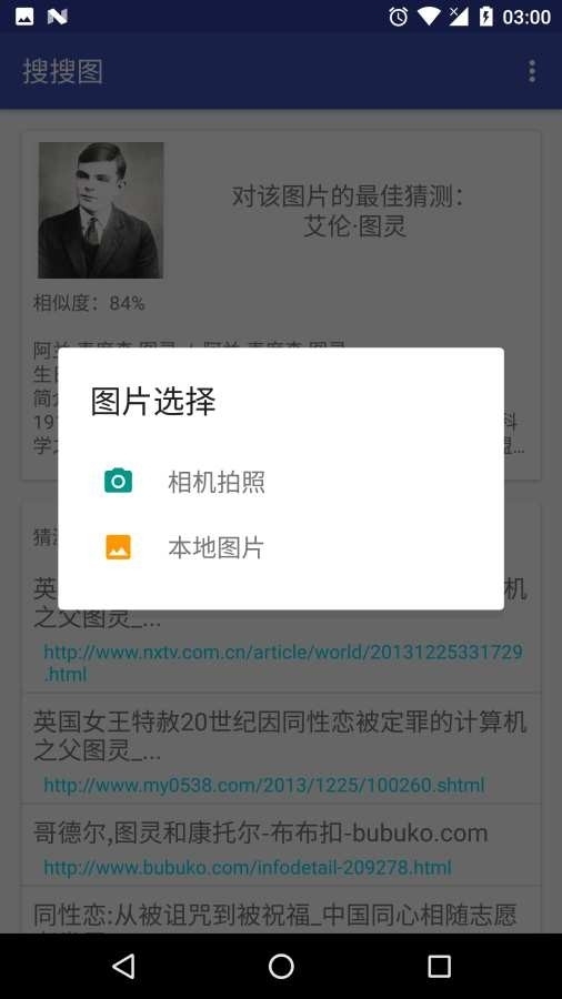 搜搜图1