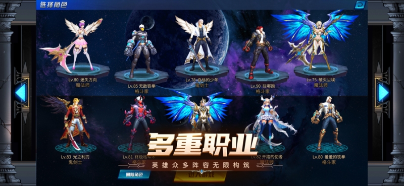 疾风剑魂ios版1