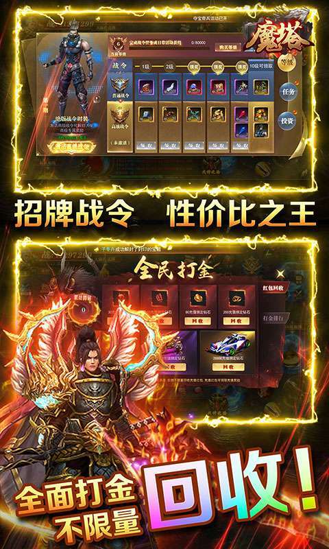 魔塔（无限打金版）4