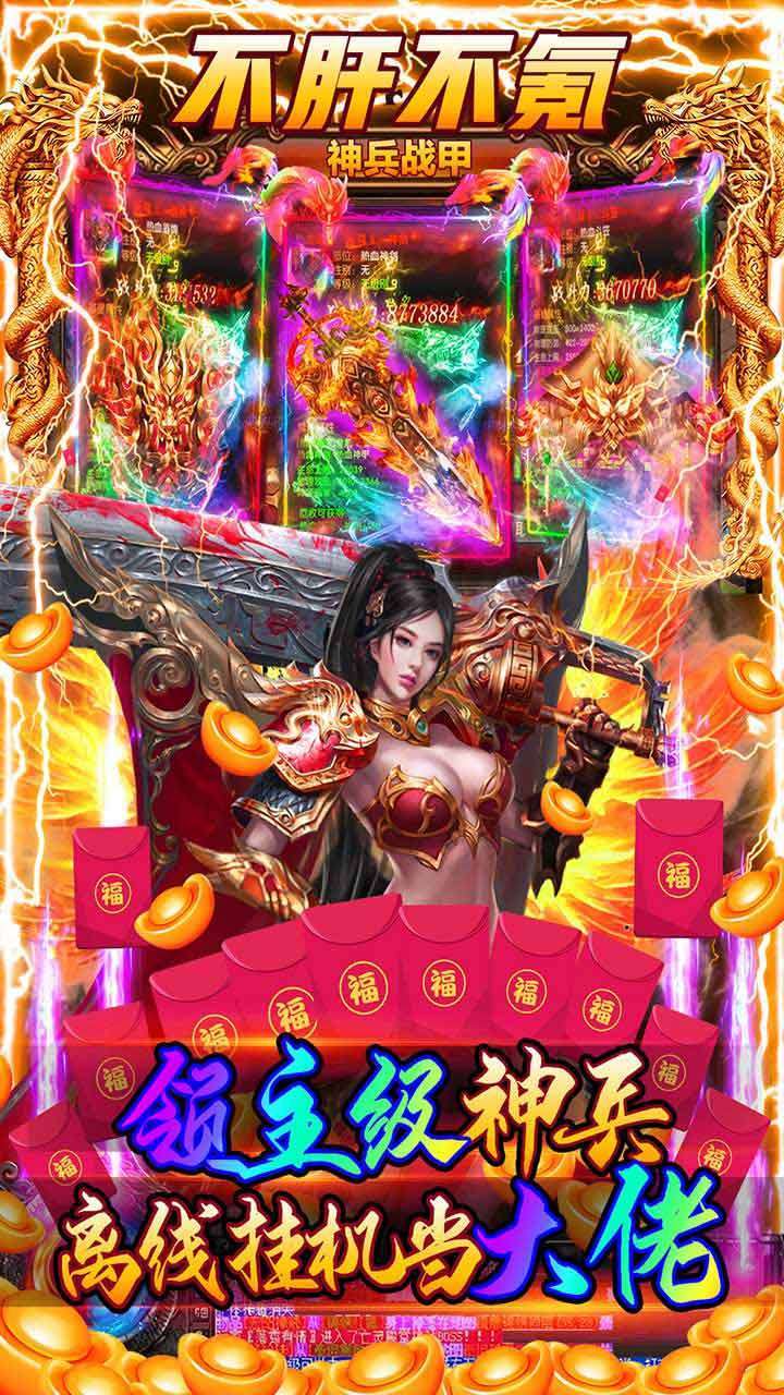 通神（送百万元宝）2