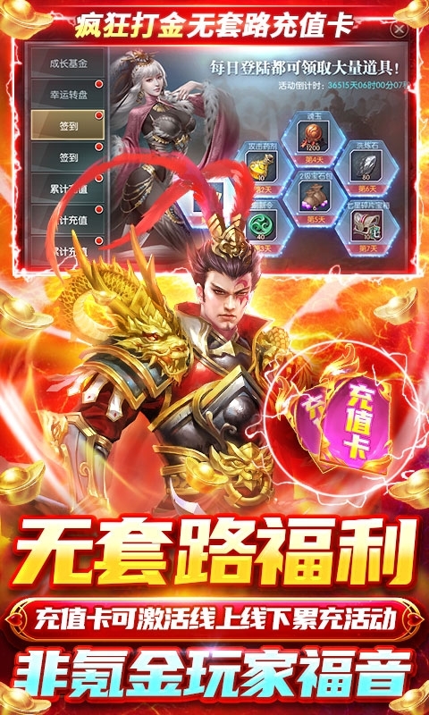 国战来了-无限打金版（删档内测）2