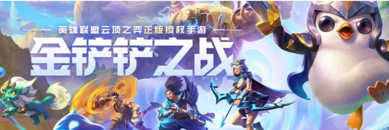 金铲铲之战小小凯特琳多少钱 金铲铲之战小小凯特琳价格介绍