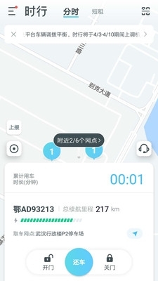 时行2