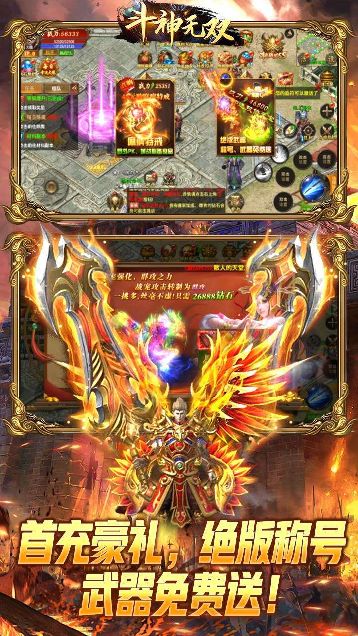 斗神无双（热血封神）4