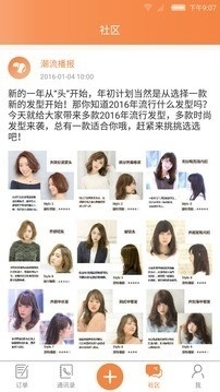 一起美理发师3