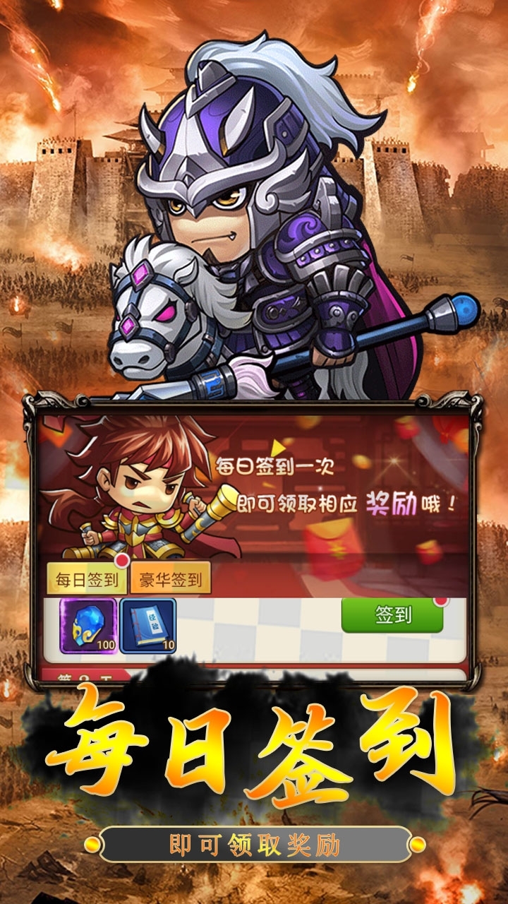 美人三国（上线送vip3）2
