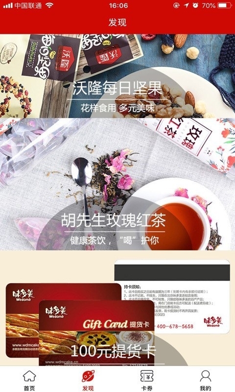 社区e服务2