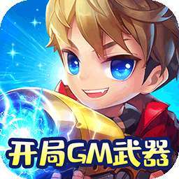 指尖炮弹（BT-送GM武器）