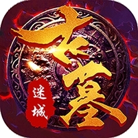 古墓迷城