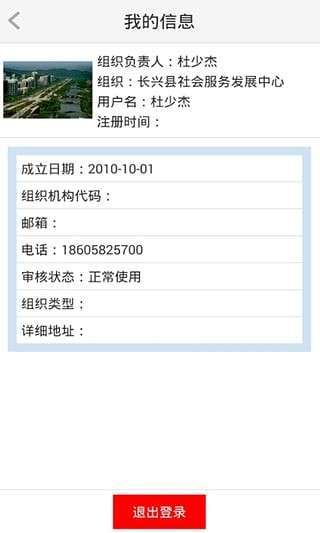 长兴志愿者1