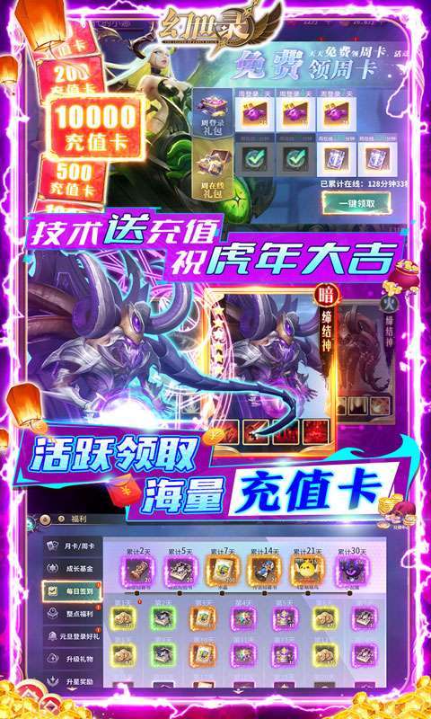 幻世录-万充SSR魔将4