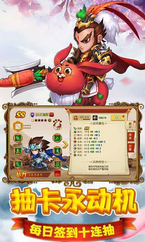 猫三国-无限连抽0