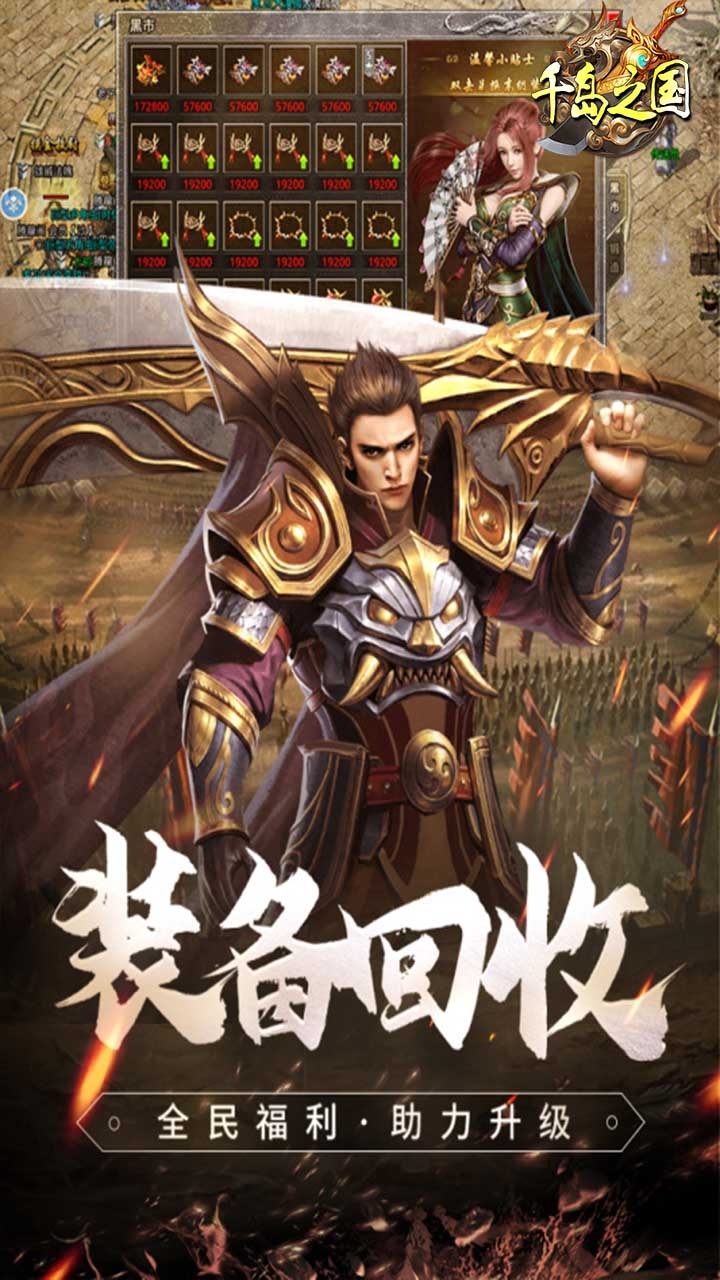 千岛之国（王者之刃）3