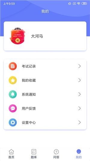 二建通关宝典3