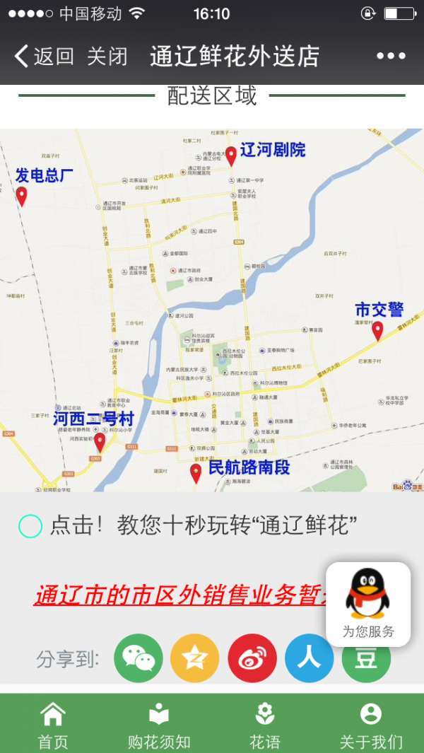 通辽鲜花4