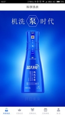 至尊洗衣0