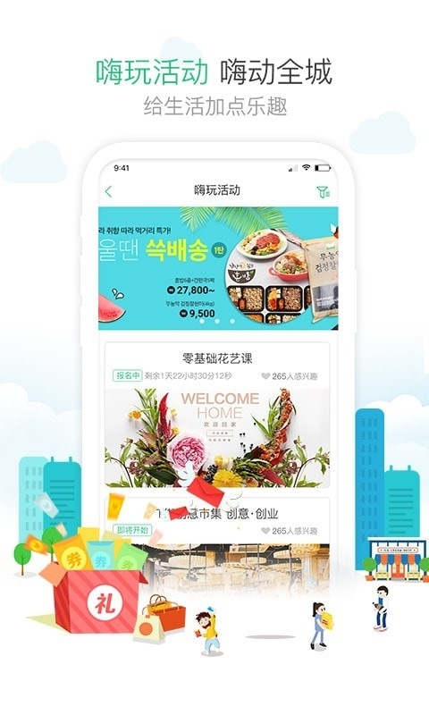 1号社区2