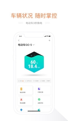 e换电1