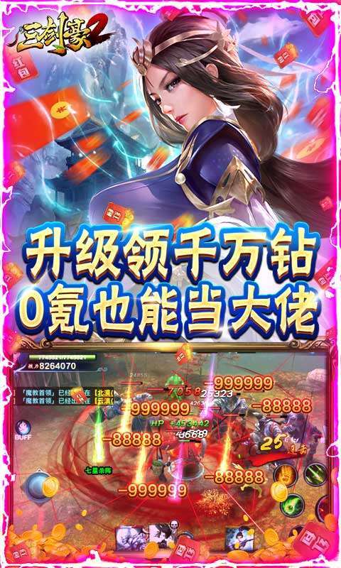 三剑豪2-无限制GM4