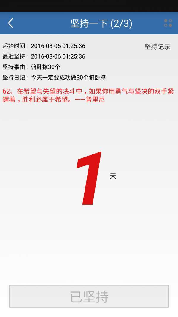 坚持一下2