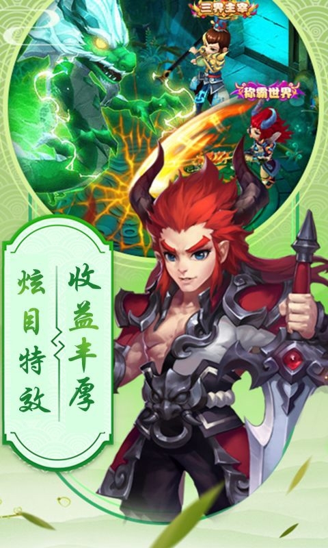 降魔神话(脚踏凌霄)1