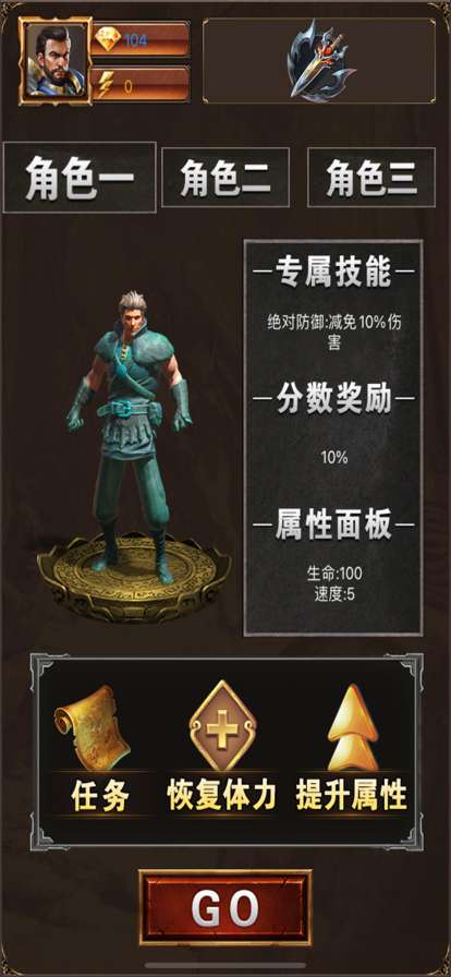 领主复兴ios版0