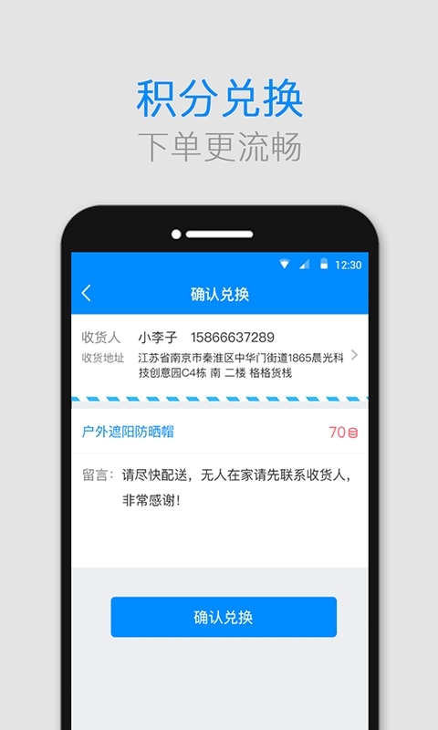 格格快递员1