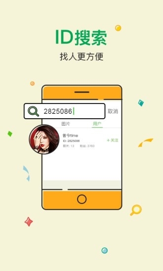 百度图片手机版3