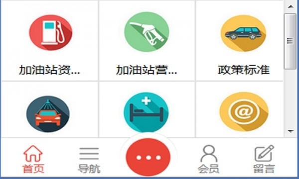 车辆加油加气0