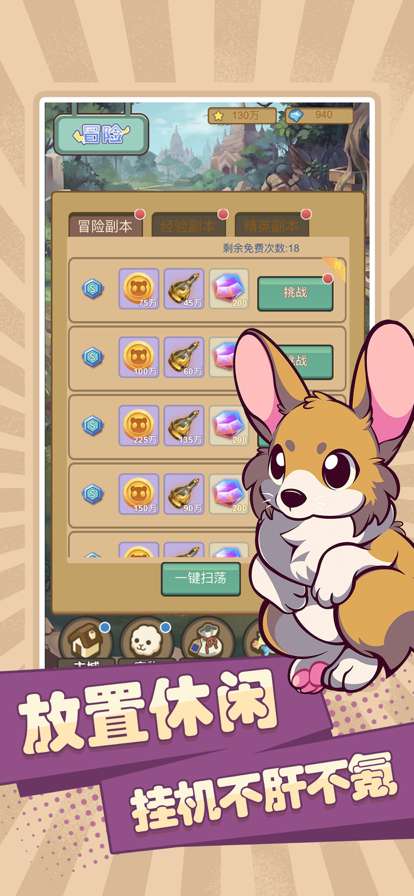 精灵物语ios版4