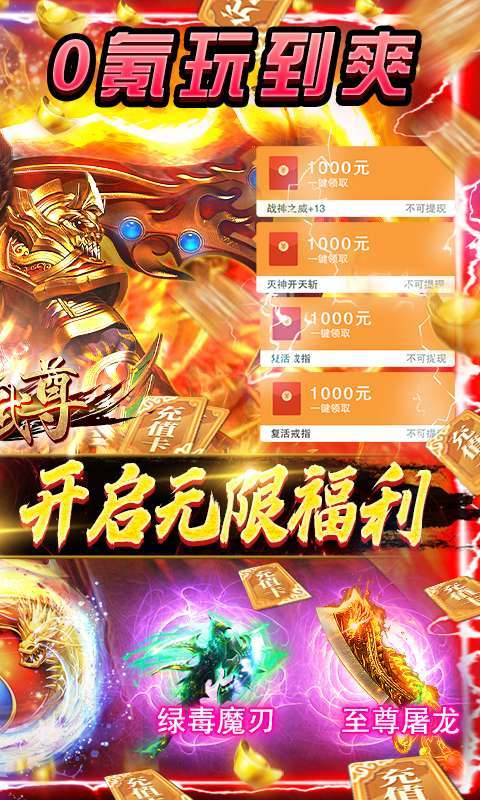 极武尊(GM高爆万抽)1