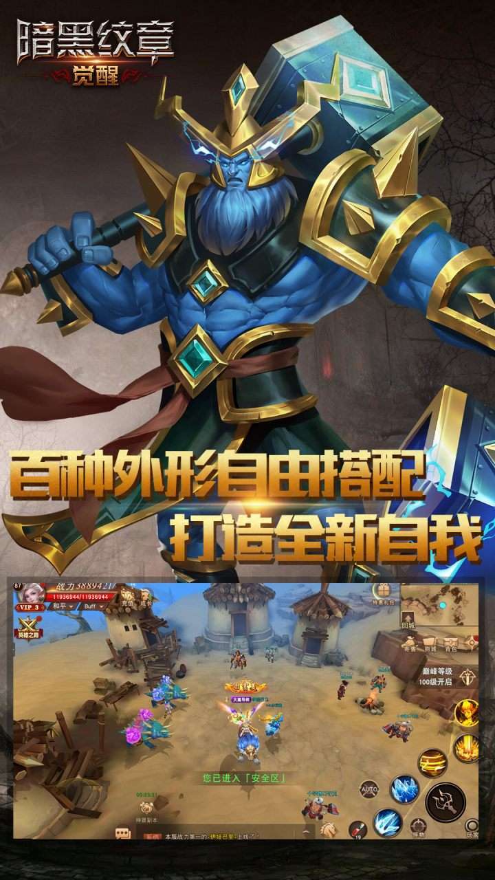 暗黑纹章觉醒2