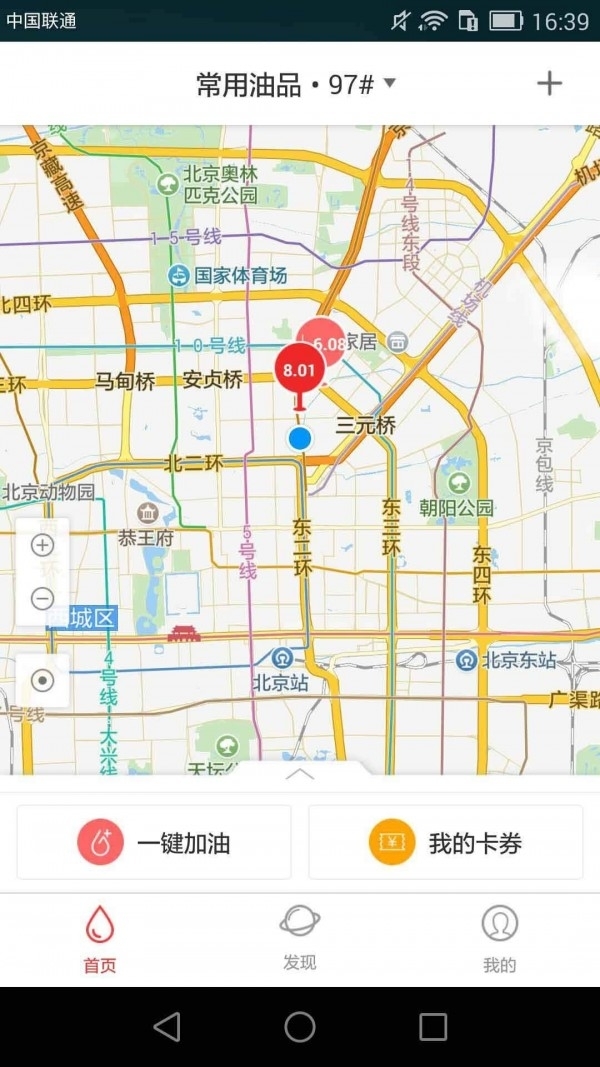 车到加油0