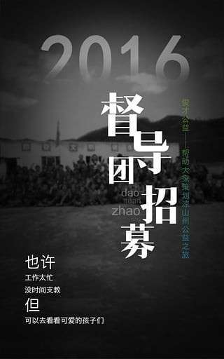 俊才公益1
