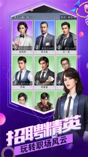 名门商战2