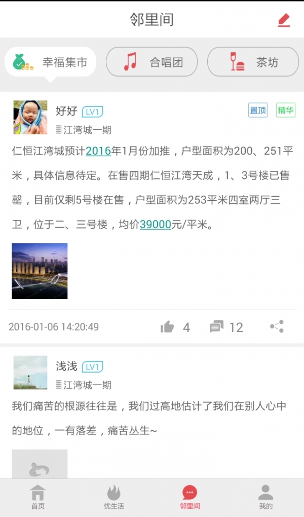 家在仁恒0