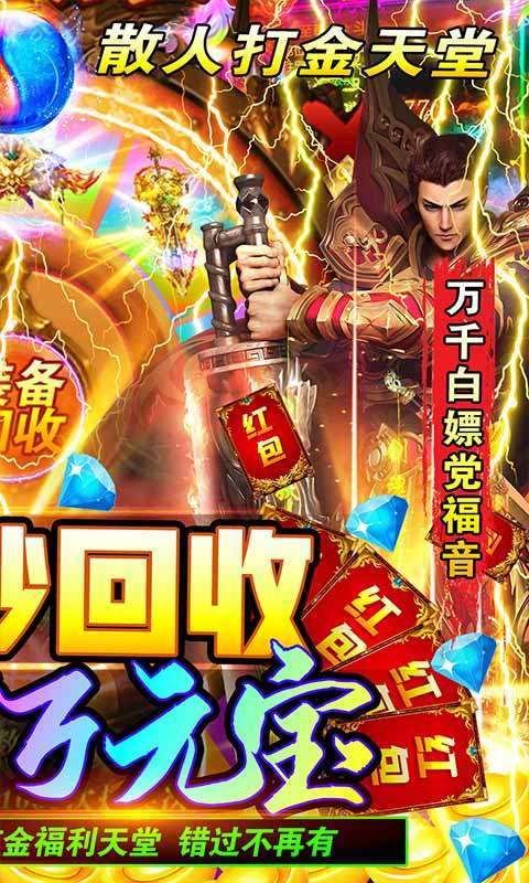 魔灵传说（单职业打金）1