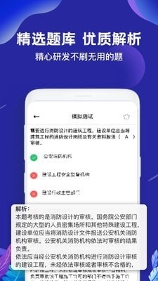 二建建造师题库1