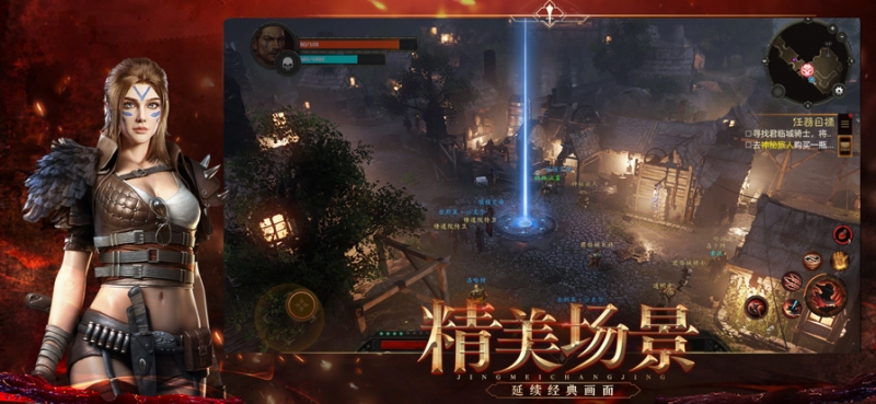 暗黑破晓ios版4