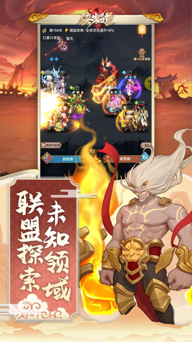 侠客道（放置封神）3