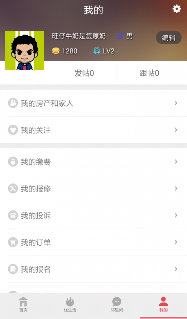 家在仁恒1