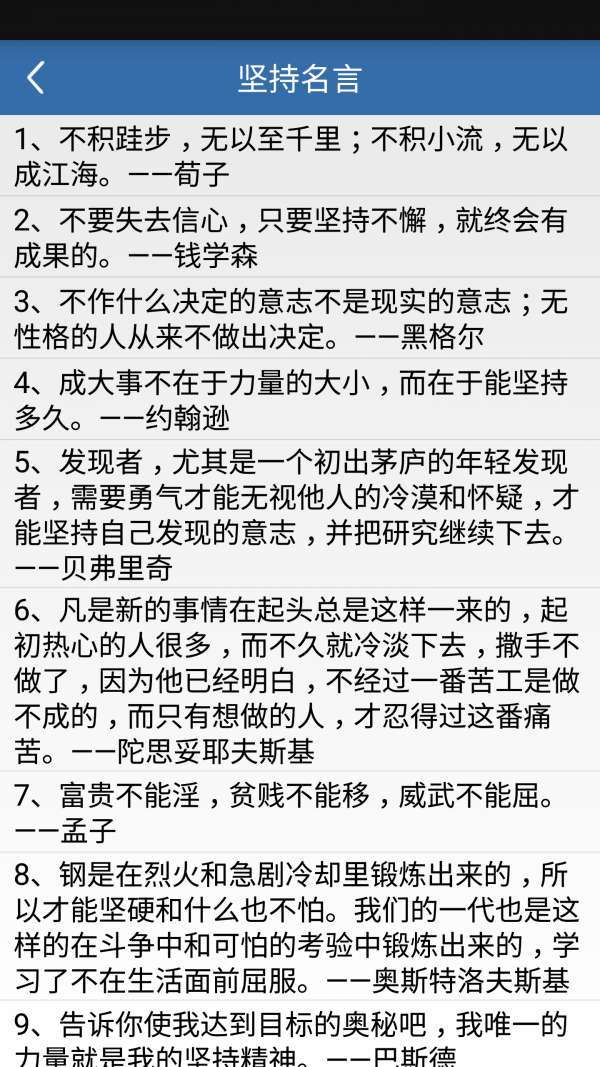 坚持一下1
