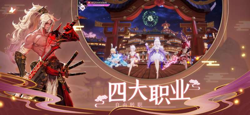 遮天妖姬ios版1