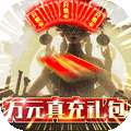 众神风云（神显GM万充）