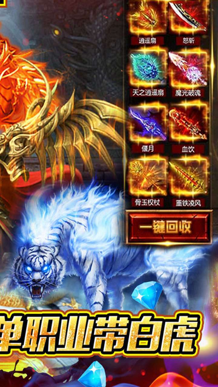 猎刃（单职冰血）1