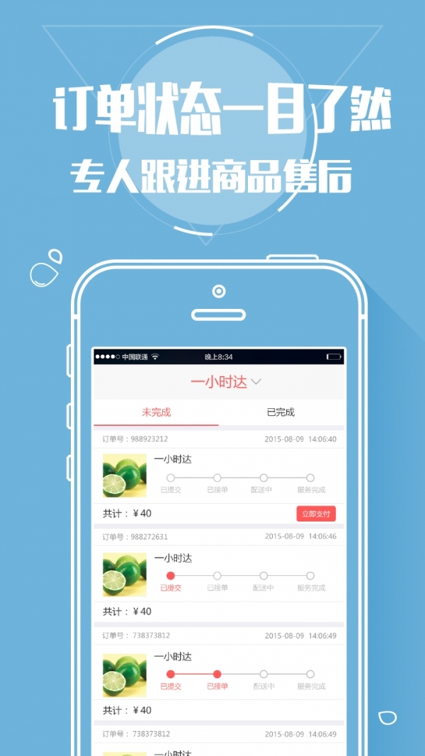 碧桂园旺管家3